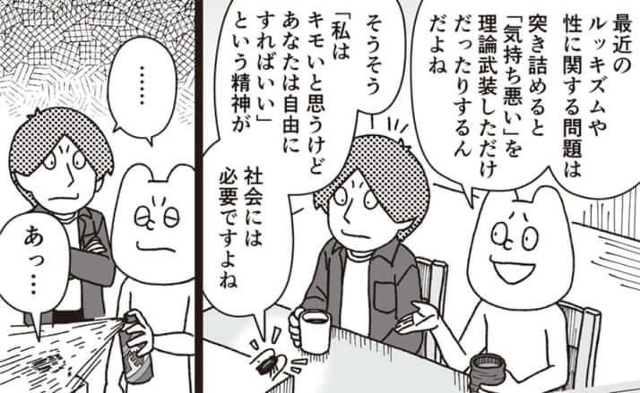 イラスト・k.nakamura