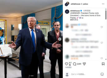 ドナルド・トランプ