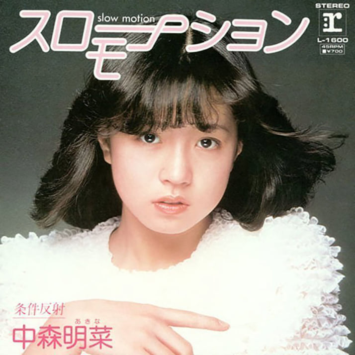 中森明菜