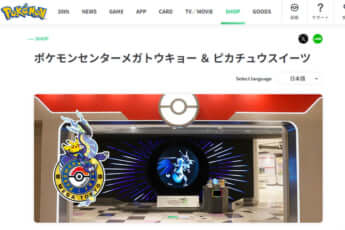 ポケモンセンターメガトウキョー&ピカチュウスイーツ