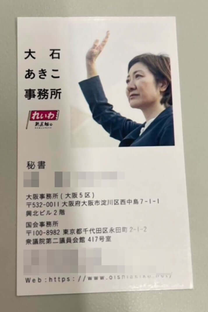 大石晃子