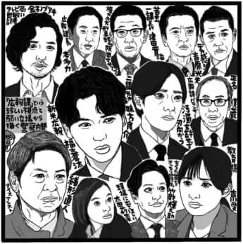 「東京P.D.警視庁広報2係」