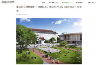 東京国立博物館