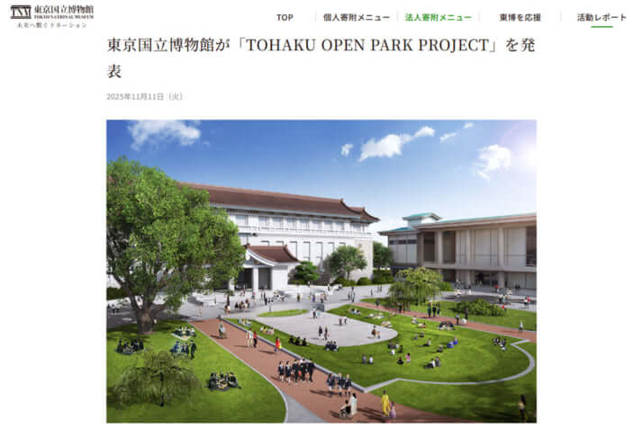 東京国立博物館