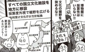 イラスト・k.nakamura