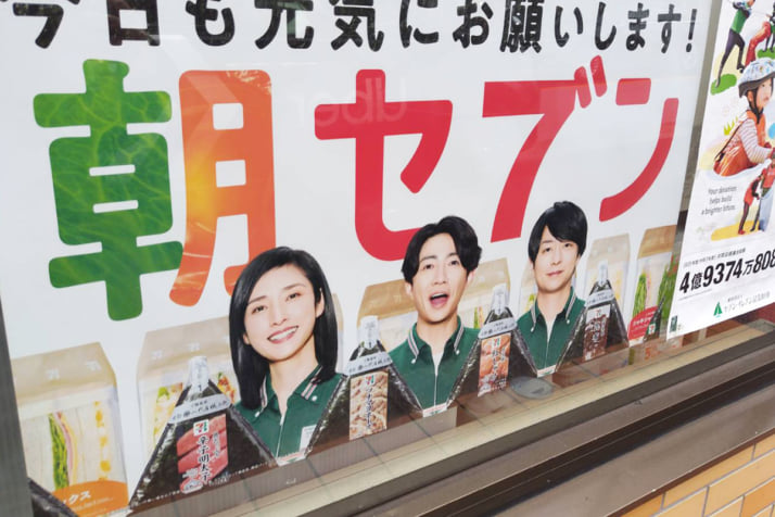 セブンイレブン