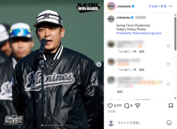 千葉ロッテマリーンズ