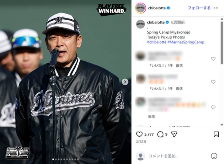 千葉ロッテマリーンズ