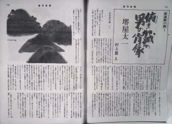 「俯き加減の男の肖像」