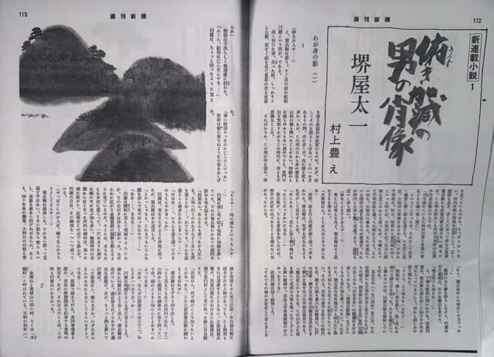 「俯き加減の男の肖像」