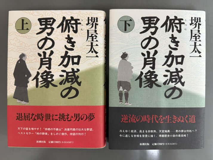 「俯き加減の男の肖像」上下