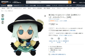 ふもふもこいし6