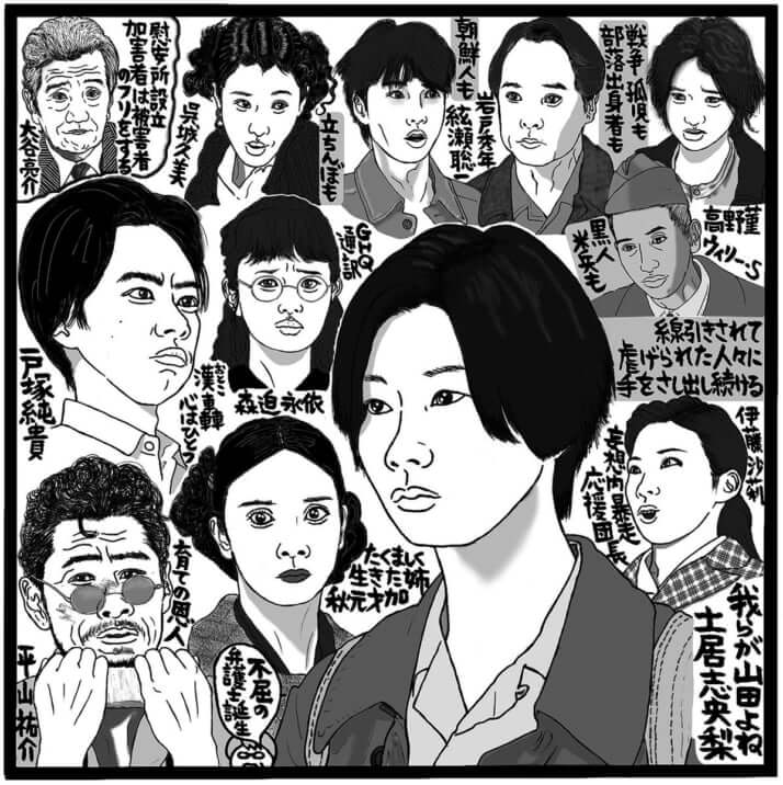 「山田轟法律事務所」