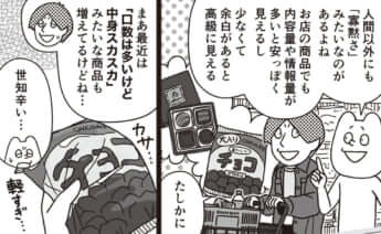 イラスト・k.nakamura