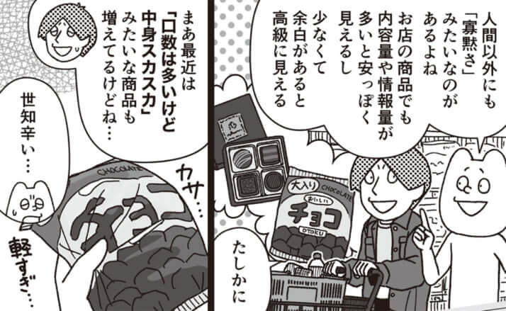 イラスト・k.nakamura