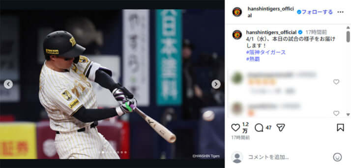 阪神タイガース