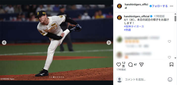 阪神タイガース