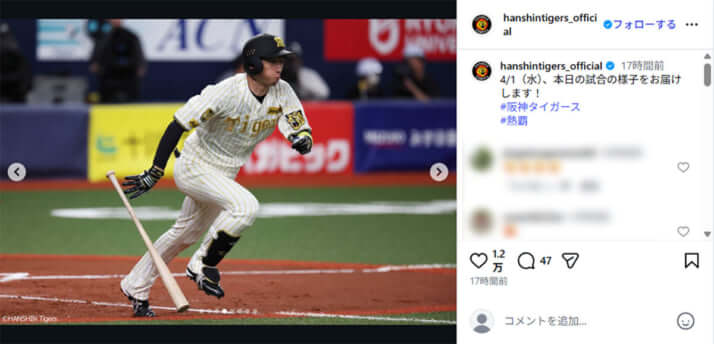 阪神タイガース