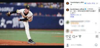 阪神タイガース