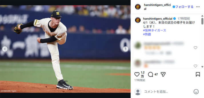 阪神タイガース