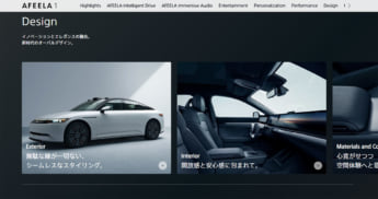 「アフィ―ラ」