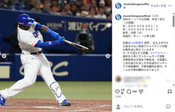 ミゲル・サノー