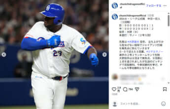 ミゲル・サノー