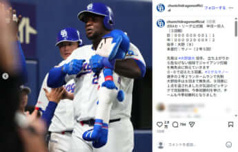 ミゲル・サノー