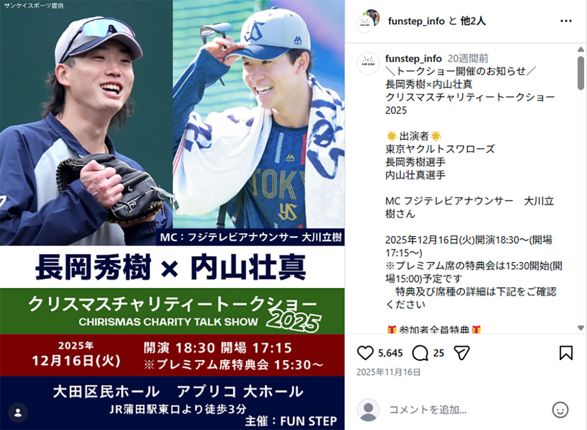 首位独走「ヤクルト」を支える“攻守に優れた自社コスメ” 選手の肌が 