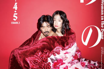 「砂の女」（eye）