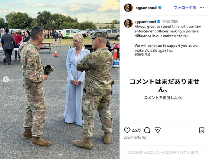 パム・ボンディ