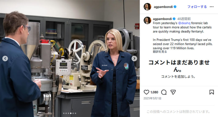 パム・ボンディ