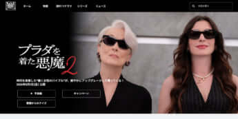 「プラダを着た悪魔2」