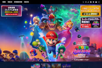 「ザ・スーパーマリオギャラクシー・ムービー」