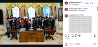 ドナルド・トランプ