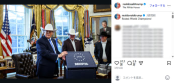 ドナルド・トランプ