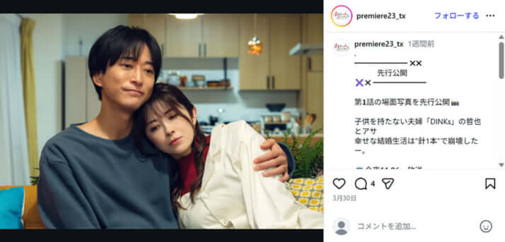 宮澤エマ、浅香航大