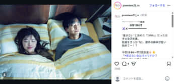 宮澤エマ、浅香航大