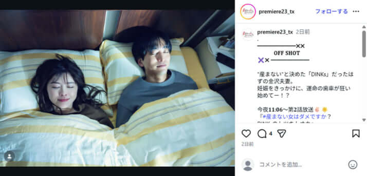 宮澤エマ、浅香航大