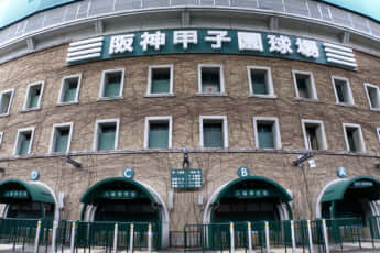 甲子園球場イメージ