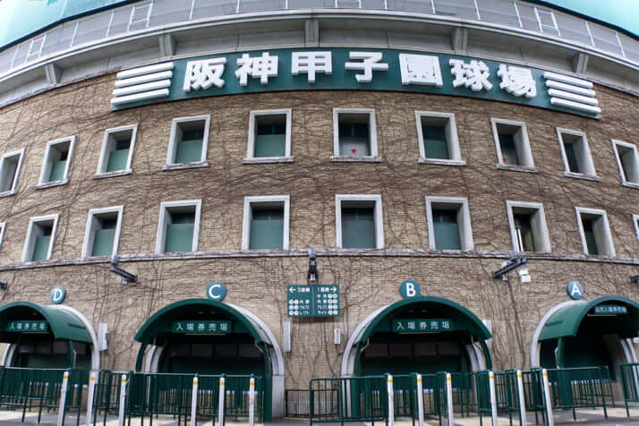 甲子園球場イメージ