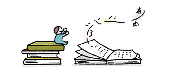 真如苑イラスト