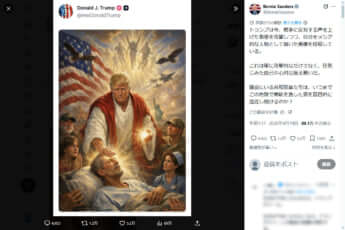 バーニー・サンダース