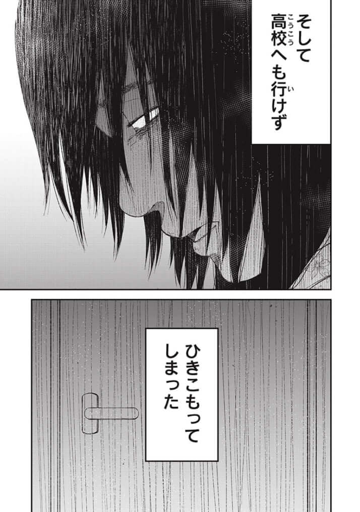 教育虐待_01巻_05話_099