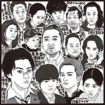 「九条の大罪」