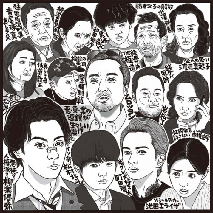 「九条の大罪」