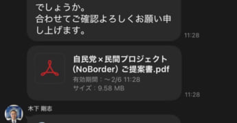 サナエトークン