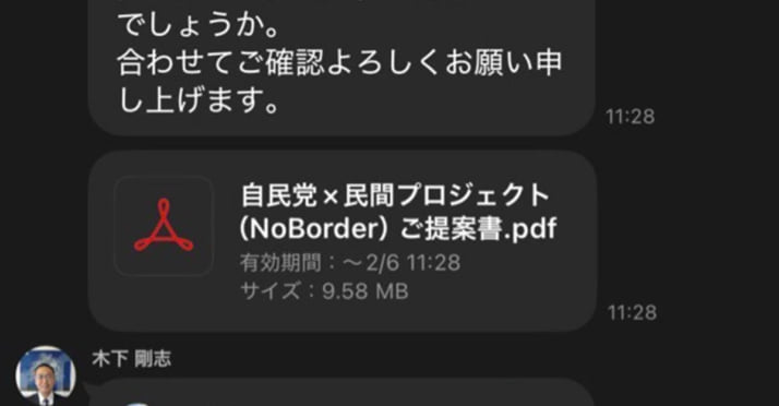 サナエトークン