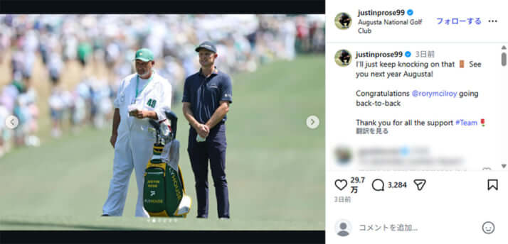 ジャスティン・ローズ