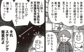 イラスト・k.nakamura